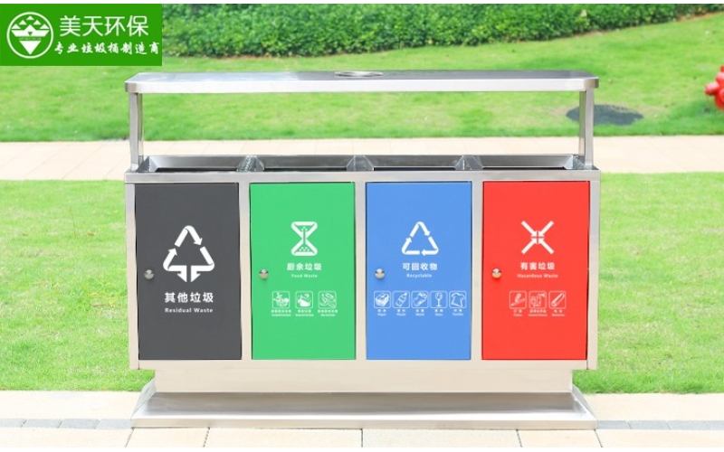 市政四分類(lèi)垃圾桶